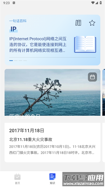 畅快工具大全app