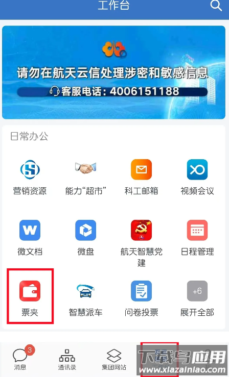 航天MOA app官方下载