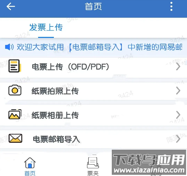 航天MOA app官方下载