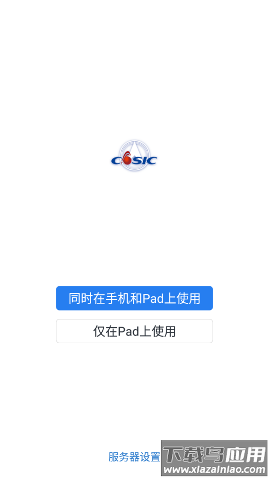 航天MOA app官方下载截图3