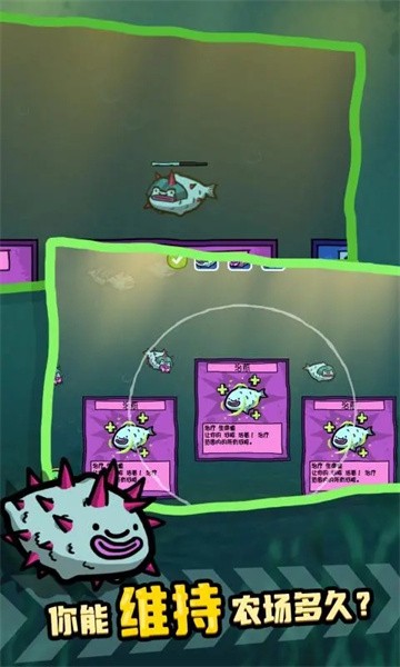 堆叠海洋手游最新版截图3