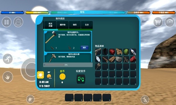 荒岛生存手游最新版截图1