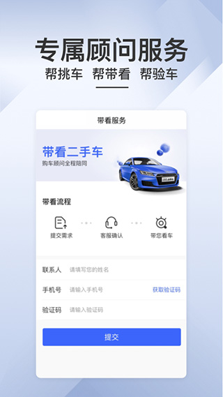 买车吧二手车app截图4