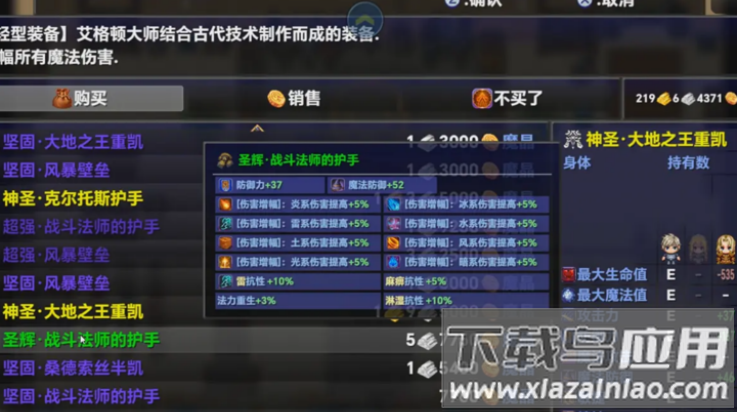 时空传说2黑暗之路游戏截图