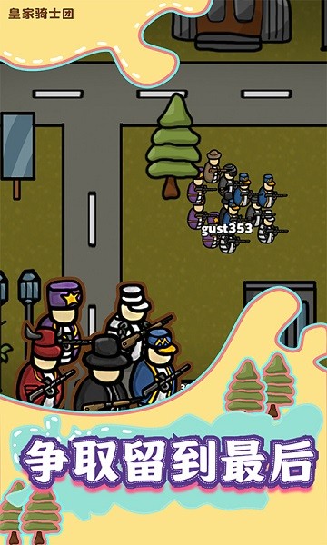 皇家骑士团手机版最新版截图1