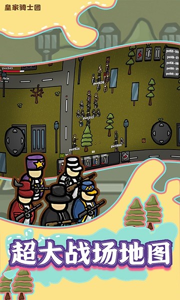 皇家骑士团手机版最新版截图2