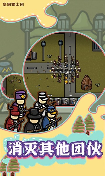 皇家骑士团手机版最新版截图3