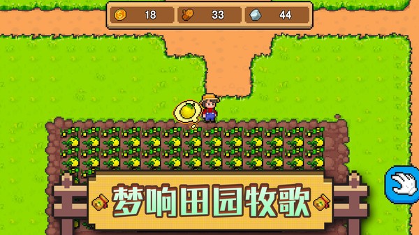 家园物语游戏安卓版最新版截图1