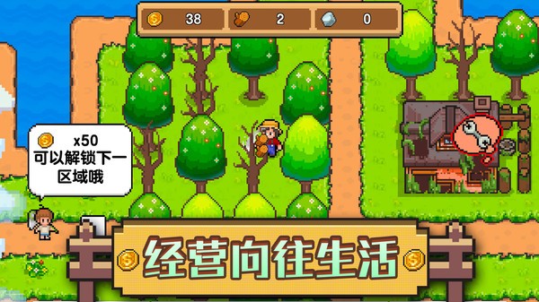 家园物语游戏安卓版最新版截图2