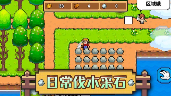 家园物语游戏安卓版最新版截图3