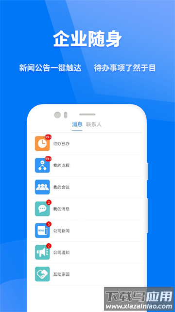 众和3607.0app
