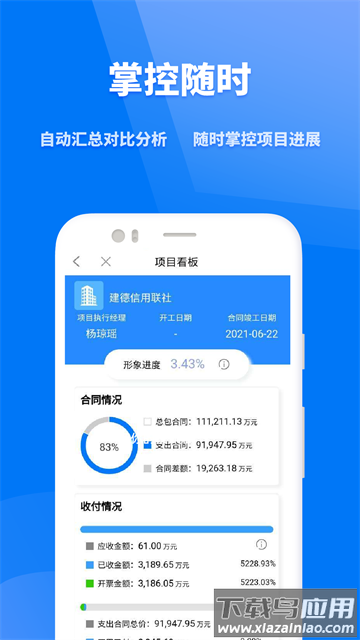 众和3607.0app