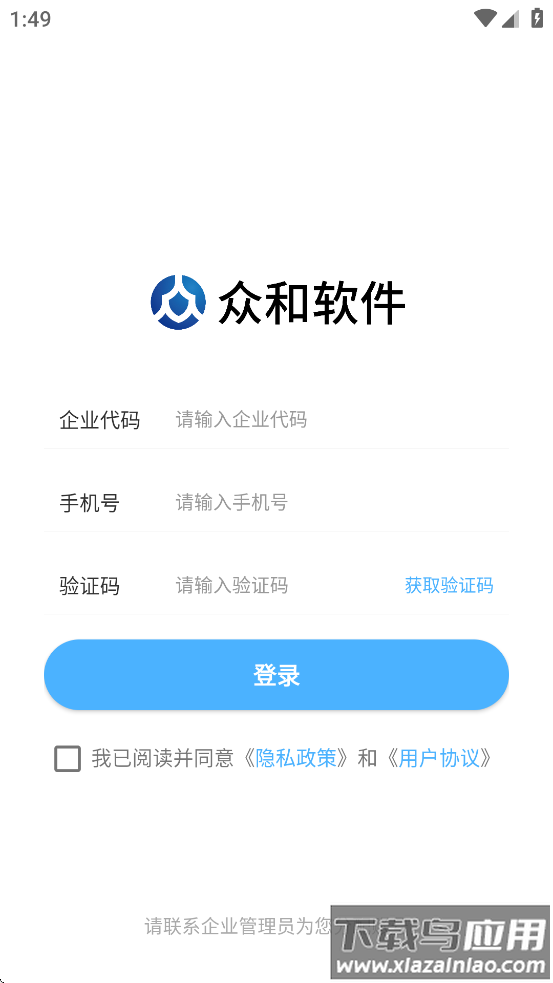 众和3607.0app最新版截图1