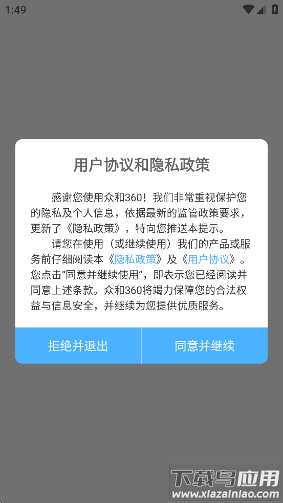 众和3607.0app最新版截图2