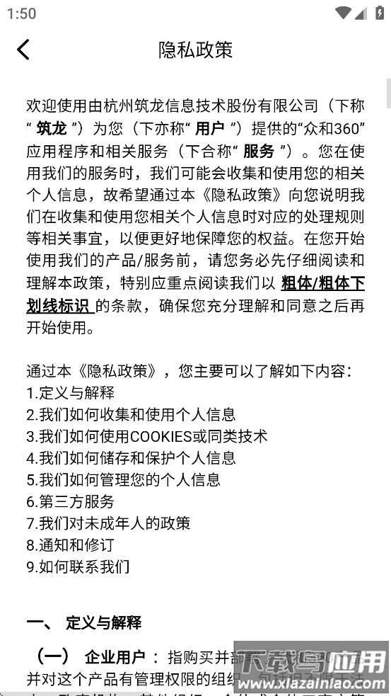 众和3607.0app最新版截图3