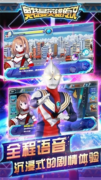 奥特曼英雄传说最新版最新版截图5