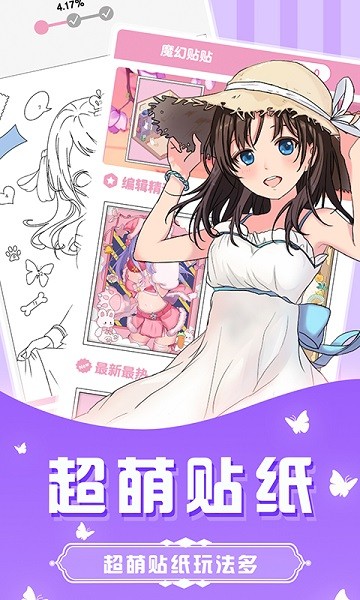 花花填色书软件最新版截图2