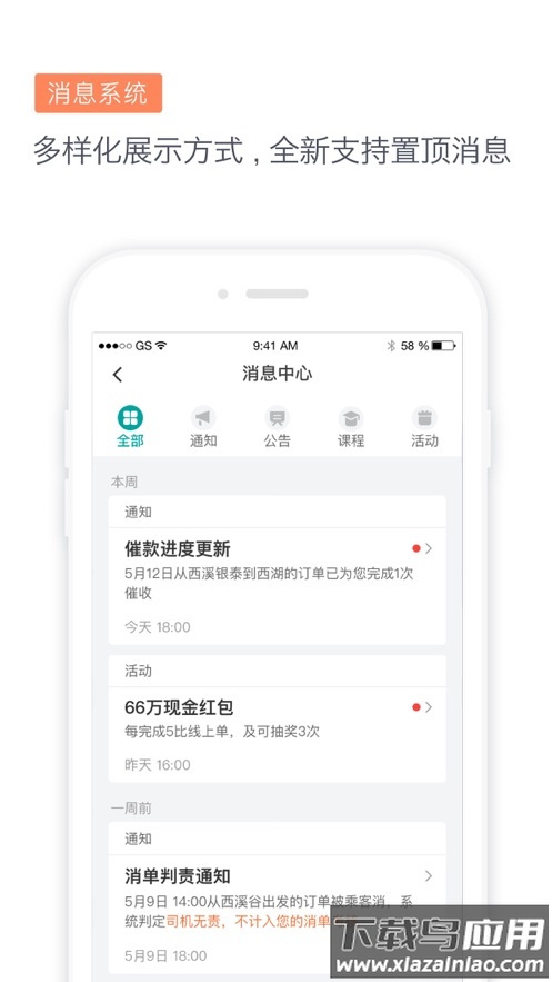 滴滴代驾司机端app下载截图4