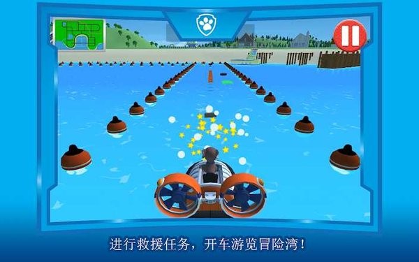 汪汪队立大功冒险湾的一天手机游戏最新版截图4