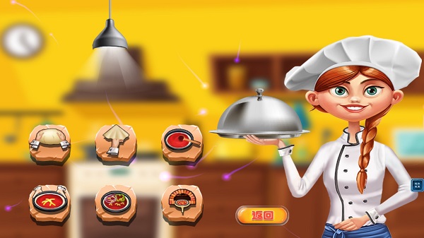 天天爱做饭游戏最新版截图4