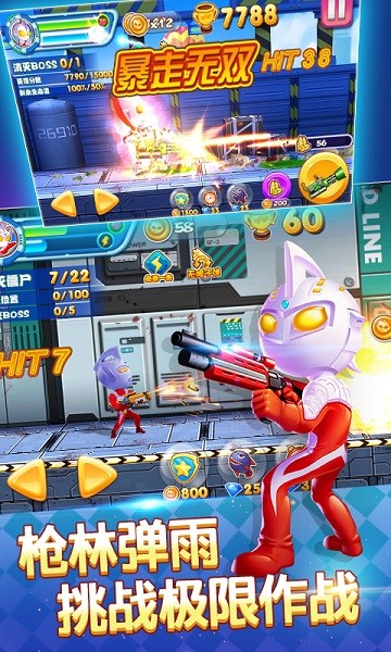 奥特超人大战僵尸手机版最新版截图1