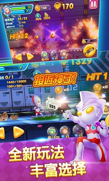 奥特超人大战僵尸手机版最新版截图2