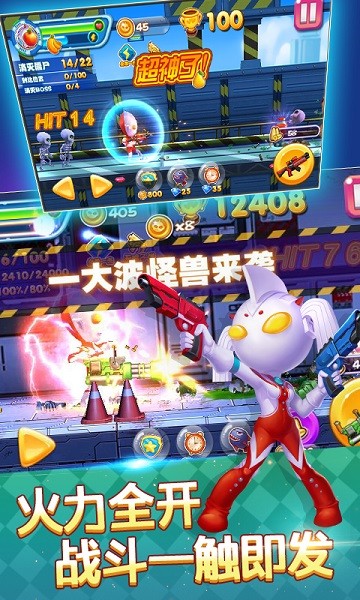奥特超人大战僵尸手机版最新版截图3