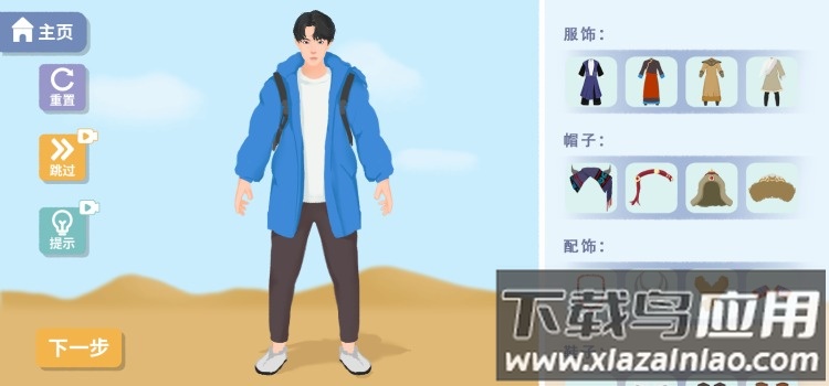 改造日记游戏截图