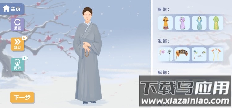 改造日记游戏截图