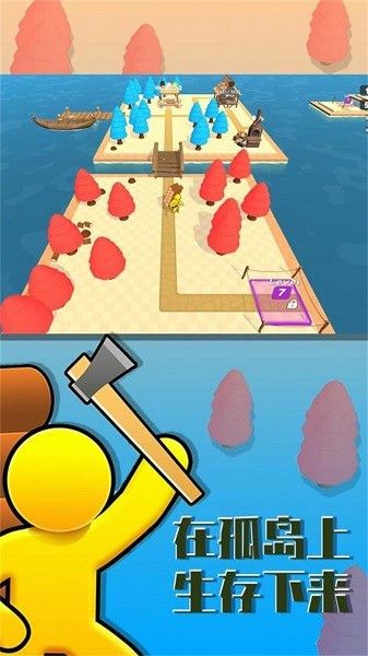 海洋生存岛手游最新版截图1