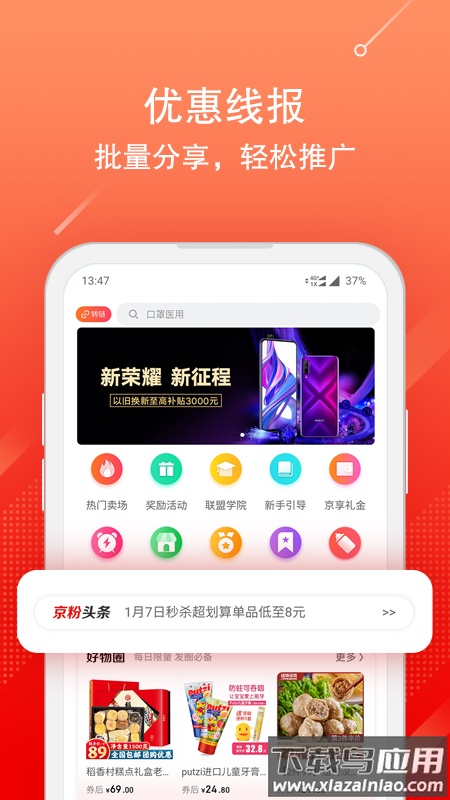 京粉最新版截图1