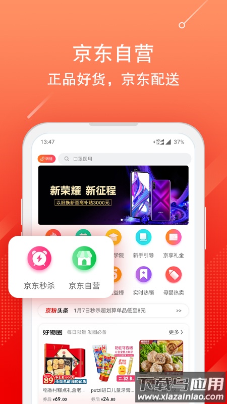 京粉最新版截图2