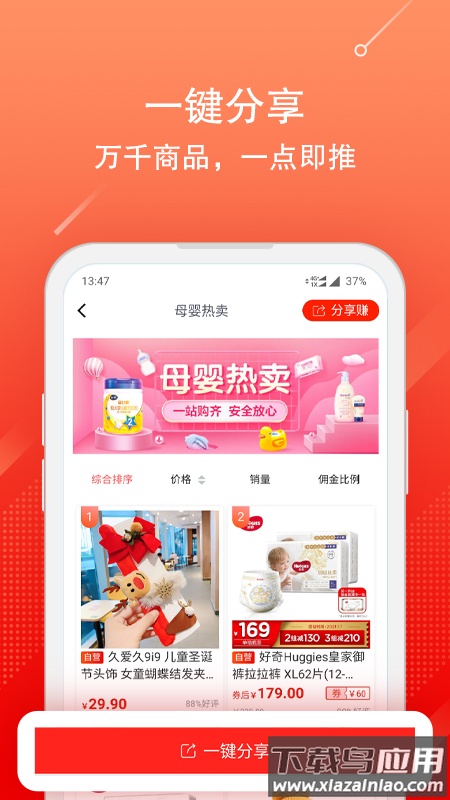 京粉最新版截图3