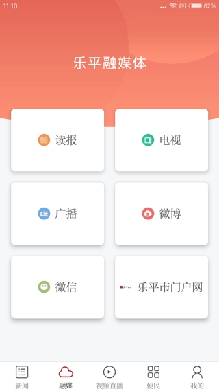 乐平市融媒体中心官方app最新版截图2