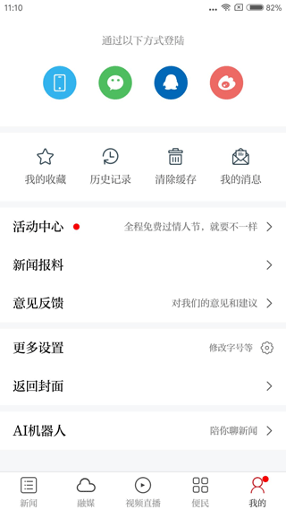 乐平市融媒体中心官方app最新版截图4