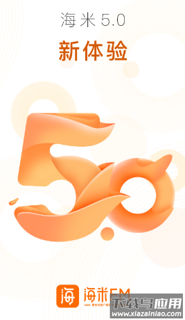 海米fm app下载