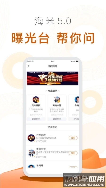 海米fm app下载最新版截图3