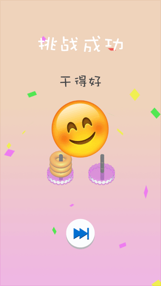 套圈圈游戏最新版截图2