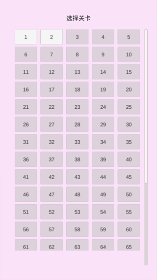 套圈圈游戏最新版截图3