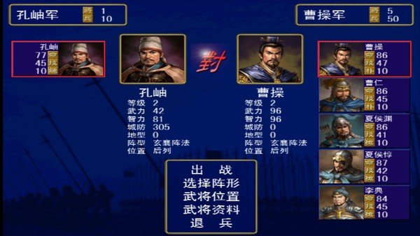追忆三国群英传手机版截图1