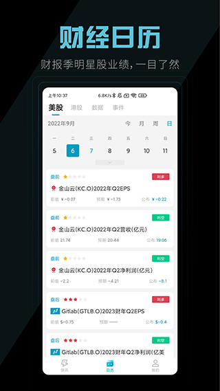 美港电讯官方版最新版截图2