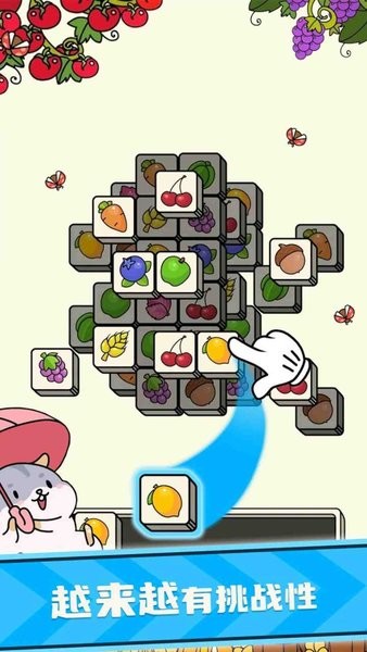 羊减压消消消游戏最新版截图1