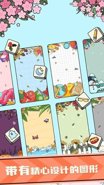 羊减压消消消游戏最新版截图2