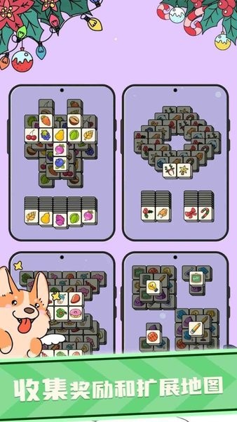 羊减压消消消游戏最新版截图4