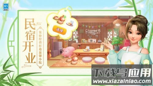 花田小镇红包版最新版截图1