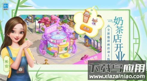 花田小镇红包版最新版截图2