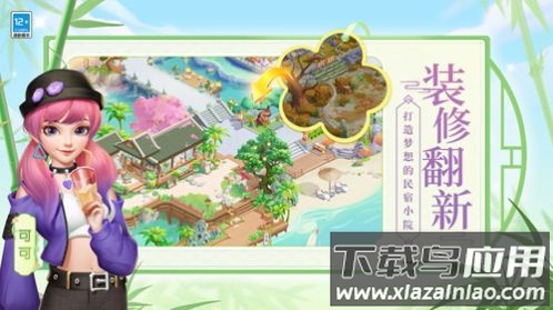 花田小镇红包版最新版截图3