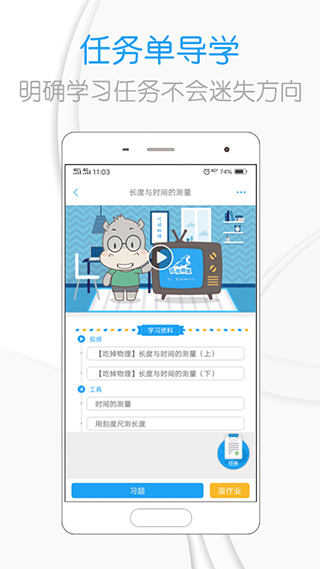 吃掉物理app最新版截图2