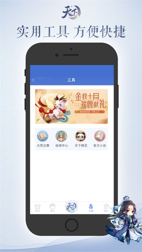 天下口袋版app官方版截图2