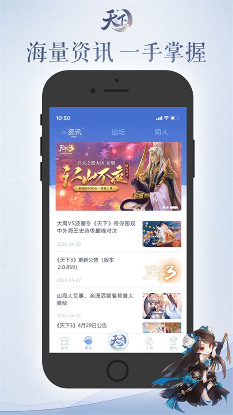 天下口袋版app官方版截图4